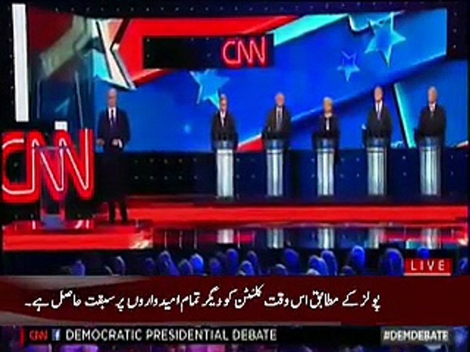 Democratic Presidential Debate in Urdu Part-1. Aired on GEO TV