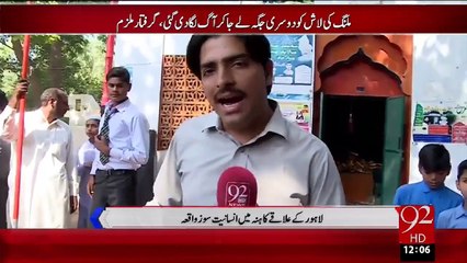 Breaking News- Lahore Kahana Qabristan Main Waqie Darbar Pr Malang Ko Zinda Jala Dia Gaya– 21 Oct 15 - 92 News HD
