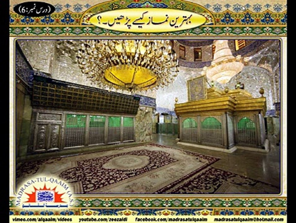 Behtareen Namaz Kesy Parhan Dars6 part2