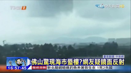 Illusion d'optique : cette ville de Chine flotte dans les nuages