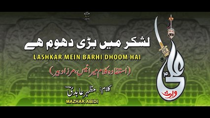 Farhan Ali Waris | Lashkar Mein Bari Dhoom Hai | 2015 Nohay | HD