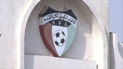 اعتذار الكويت عن عدم تنظيم "خليجي 23"