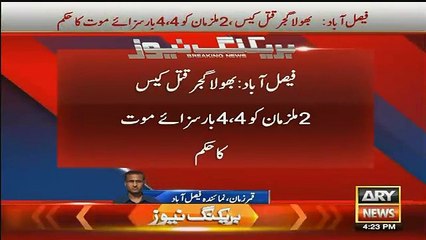 PMLN Leader Bhola Gujjar Murderer sentenced to death