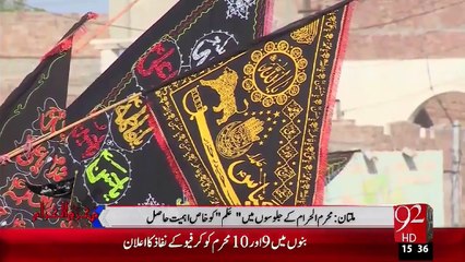 Muharram-UL-Harram Khasosi Tayriyan – 21 Oct 15 - 92 News HD