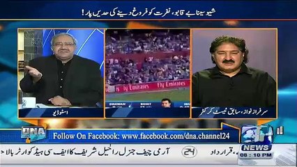 Aap Ne Nawaz Sharif Ke 1980 Ke Tashdud Se Abhi tak Sabaq nhien Seekha