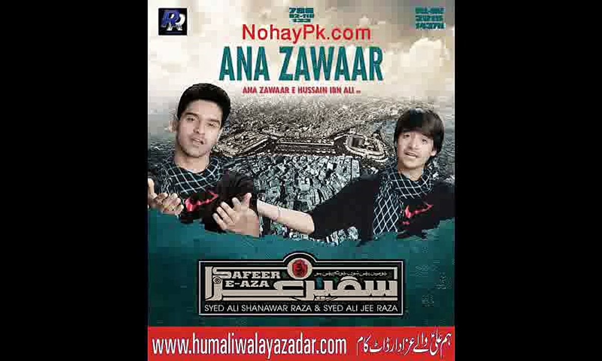 Aqa Hussain Sharminda Hoon New Noha By Ali jee 2016
