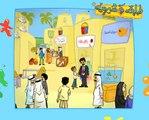 Counting Arabic Numbers Childrens Cartoon DVD Tareq wa Shireen Rubicon)