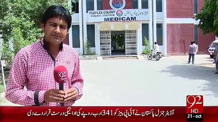 The establishment of 11 model police stations in Faisalabad been speculated dream- 21-10-2015
