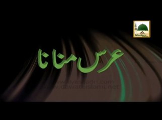 Urs Manana - Short Bayan - Maulana Ilyas Qadri