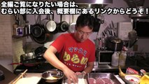 【ニコ生スーパーダイジェスト】マックスむらいのとんかつ揚げ揚