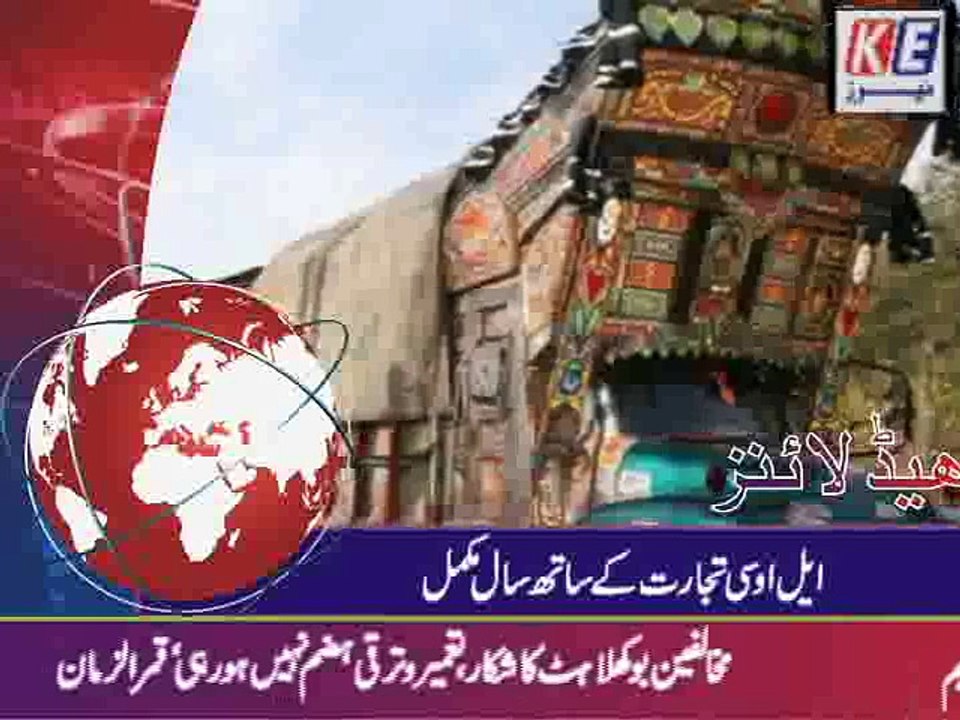 urdu bulletin 21 october 2015 fin_mpeg4