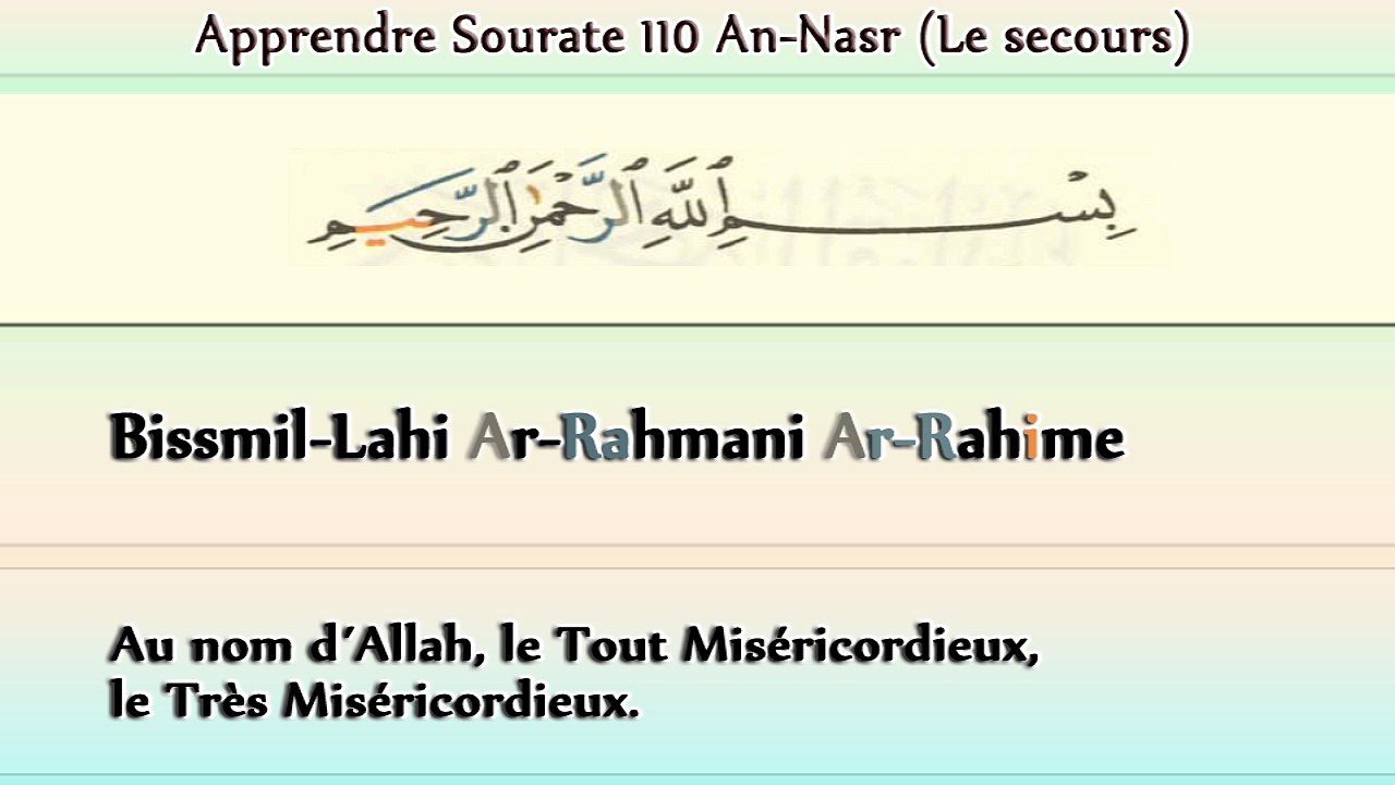 apprendre sourate 110 An-Nasr (débutant) menchaoui
