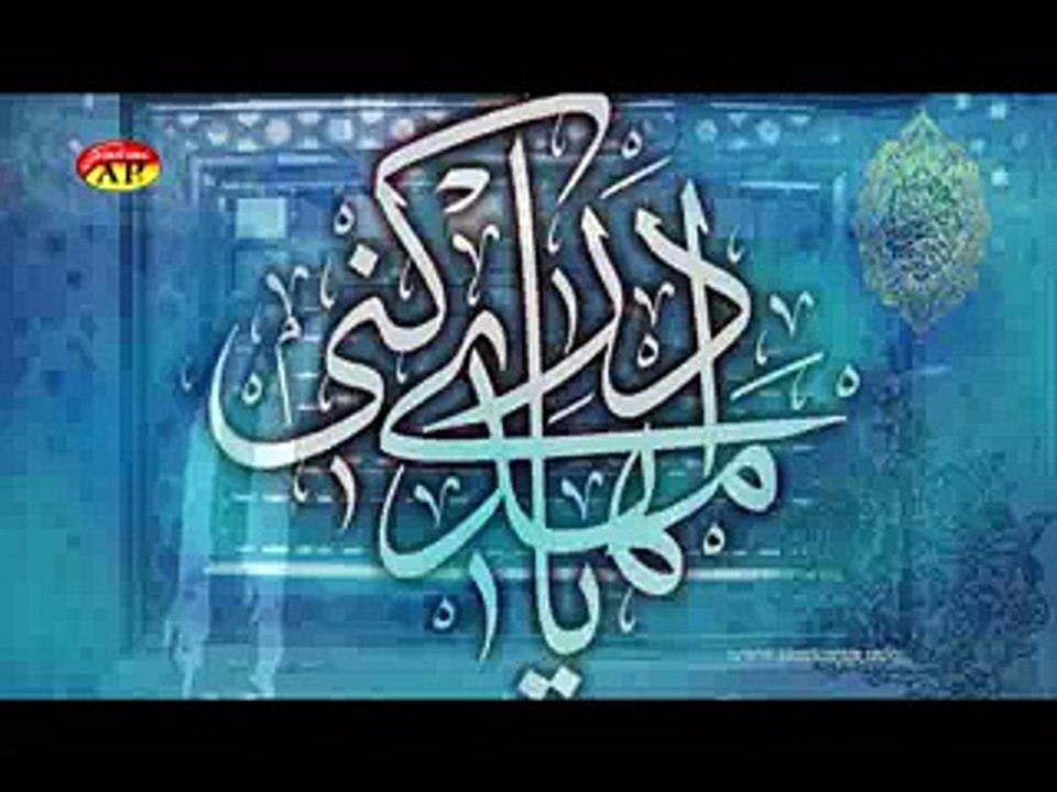 Ya Hujjat Ali Safdar 1437 - 2015