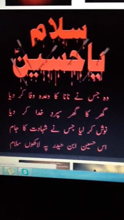 YA HUSSAIN A,S