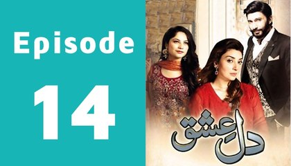 Dil Ishq Episode 14 Full on Geo tv