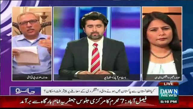 Nawaz Sharif Address India Interference, Terrorism and Energy Crisis in first Meeting, Is PM in Right Direction?