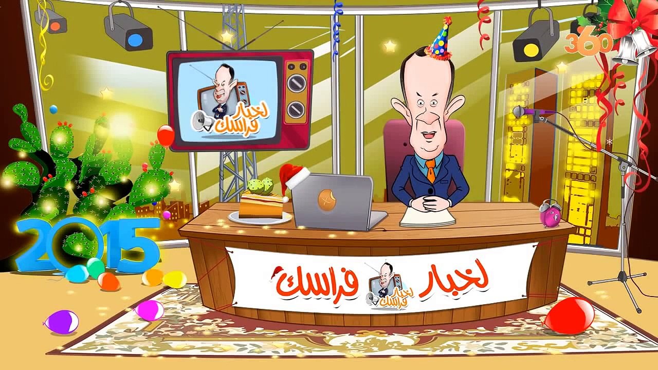 لخبار فراسك الحلقة Le36 • Ep.2 lkhbar frassek • 2