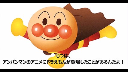 アンパンマン アニメ ドラえもん登場？？ おもちゃ 映画 テレビ