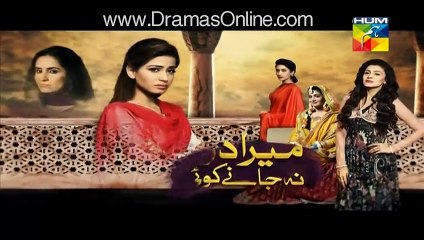Mera Dard Na Jany Koi Episode 5 in HD Full