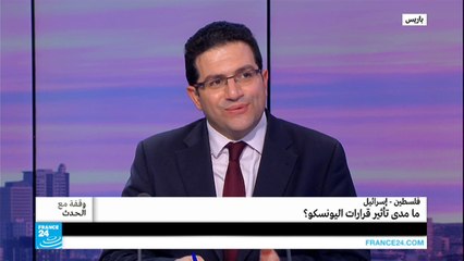 فلسطين: ما تأثير قرارات اليونسكو؟