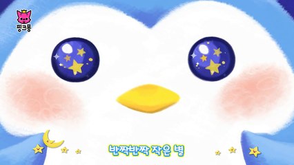 작은 별 | 자장가 동요 | 핑크퐁! 인기동요