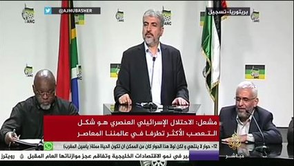 خالد مشعل: من أخلاق المقاومة أن مقاوم حقن دماء أطفال إسرائيليين في عملية طعن