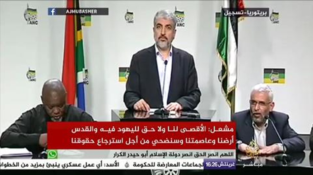 تصريح خالد مشعل رئيس المكتب السياسي لحركة حماس...