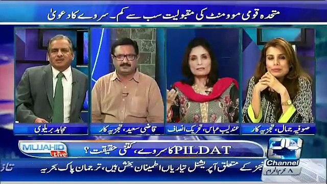 PILDAT Survey Is Most Riduculous Survey-Andaleeb Abbasi