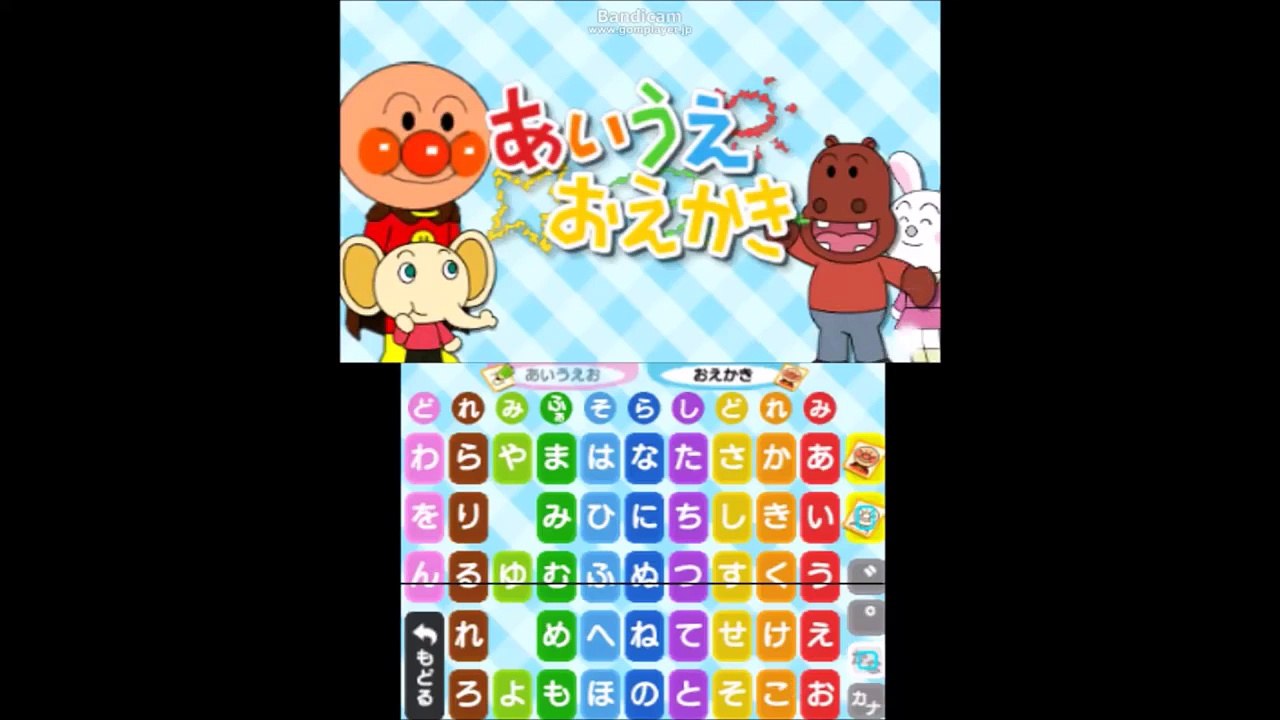 アンパンマン アニメ「みみせんせいのぬりえ♪」おもちゃ動画 映�
