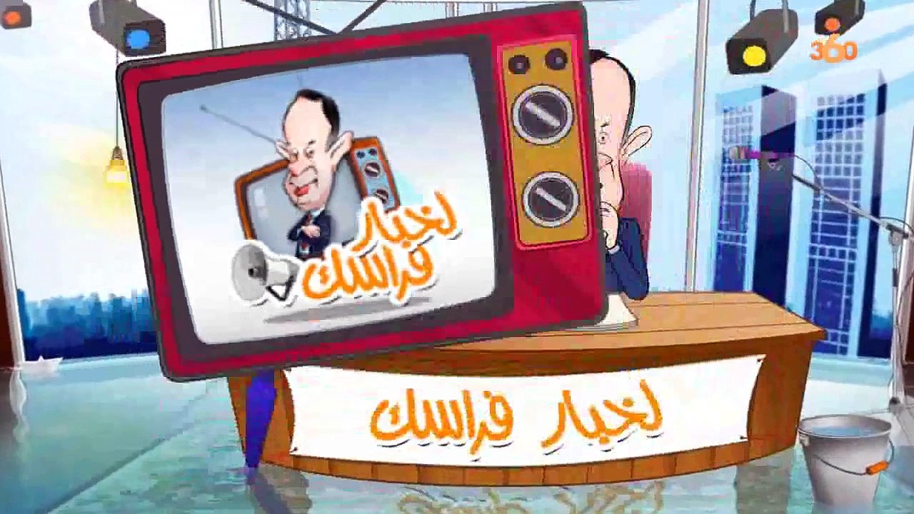 Le36 • JT déjanté – EP1. Mostapha Alaoui sort du placard