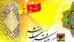 ghazi sunrh lae dowa by ainey gohar