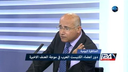 المناظرة اليومية- دور أعضاء الكنيسيت العرب في موجة التصعيد الأخيرة