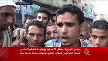 قصف للحوثيين وقوات صالح يستهدف وسط مدينة تعز