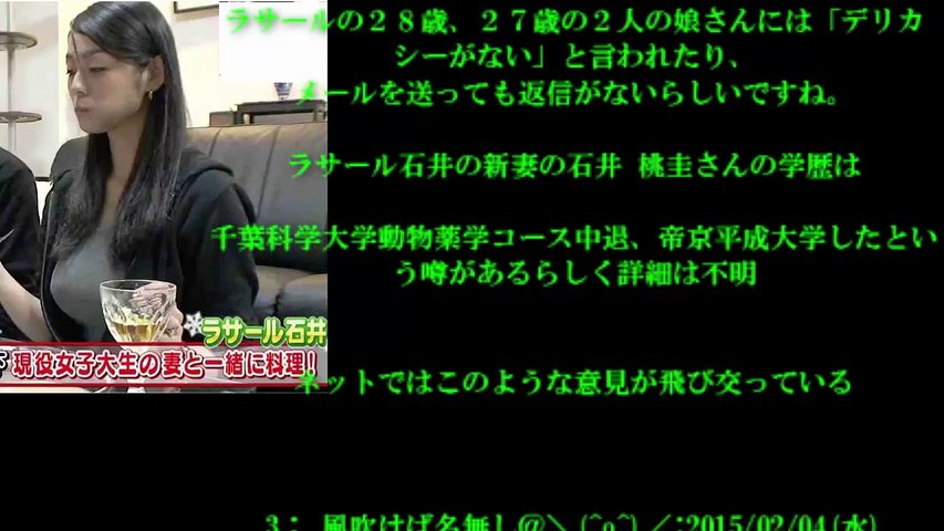 ラサール石井の結婚相手は32歳差の巨乳女子大生 離婚した前妻と娘はビミョ だわ 新妻の奥さん写真画像と学歴と名前 Dailymotion Video