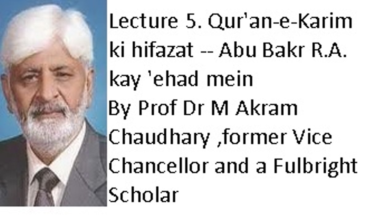 Lecture 5. Qur'an-e-Karim ki hifazat -- Abu Bakr R.A. kay 'ehad mein (Prof Dr M Akram Chaudhary ,former Vice Chancellor and a Fulbright Scholar)