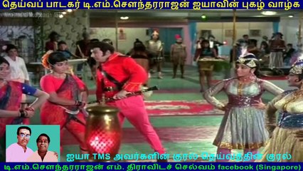 Ninaithadhai Mudippavan  1975  song  2  TMS Legend