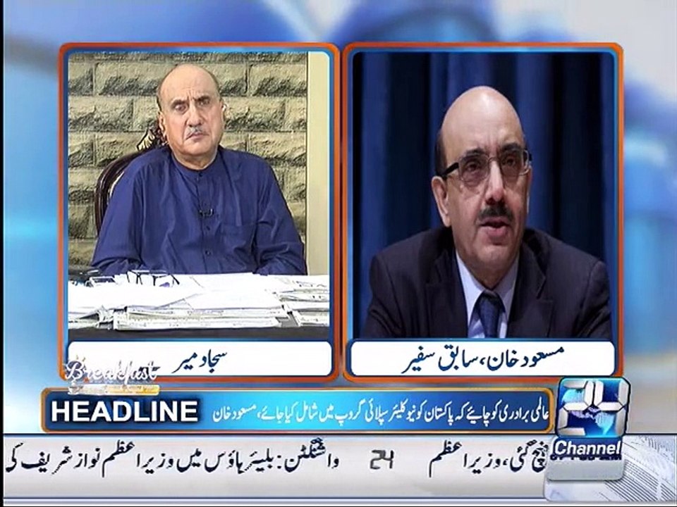 Masood Khan talks about Pakistan and  Afghanistan issue