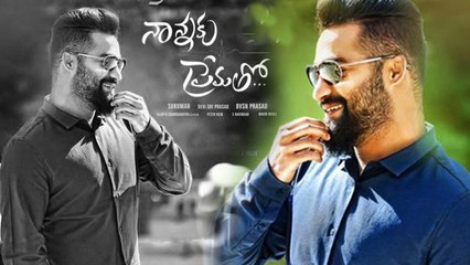 Nannaku Prematho Teaser  Full HD 1080p ¦ Jr NTR ¦ Rakul Preet ¦ New Movie Trailer 2015