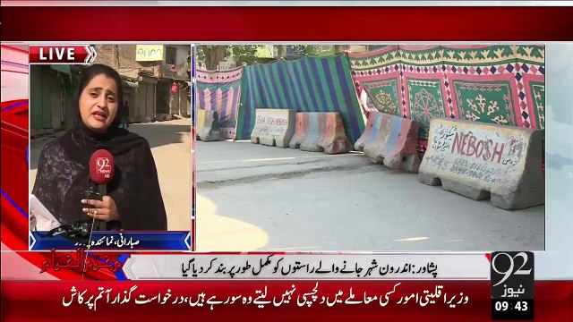 Peshawar Muharram Ul Haram Pr Security Sakht – 22 Oct 15 - 92 News HD