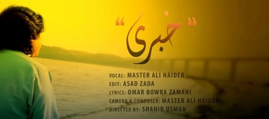 Khabari | Master Ali Haider | Pashto New Song Teaser 2015 HD