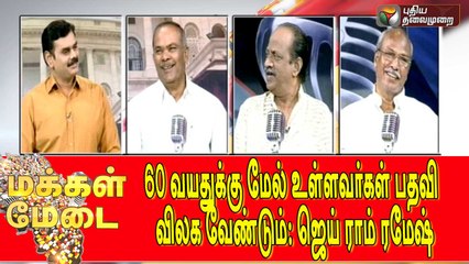 Makkal Medai  (21/10/2015) | Puthiyathalaimuari TV