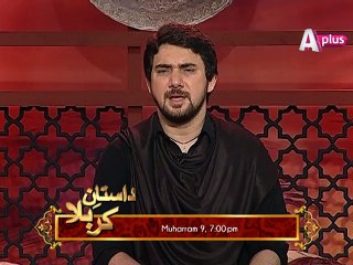 Dastan-e-Karbala | Friday 9th of Muharram at 7:00pm