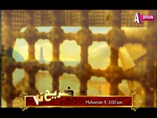 Zareeh-e-Noor | Friday 9th Of Muharram at 3:00pm