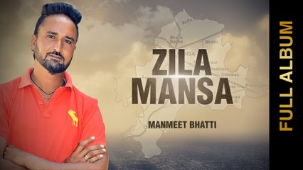 New Punjabi Songs 2015 | ZILA MANSA | MANMEET BHATTI | FULL ALBUM | Punjabi Songs 2015