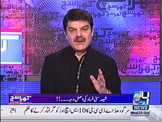 Main cause of Shia Sunni conflict