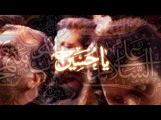 Hussain Ishq Mera - Murtaza Nagri - Official Video