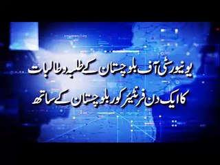 University of Balochistan Students Visit HQFC