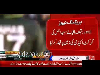 Saeed Ajmal ki Acedmy pe qabza ho gaya