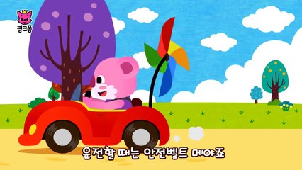 운전송 | 자동차 동요 | 핑크퐁! 인기동요