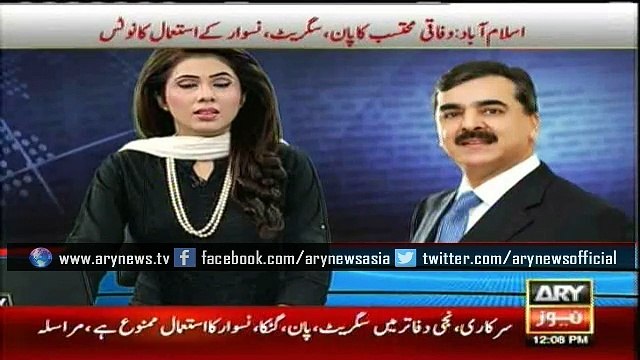 TDAP scam: Verdict reserved over Gilani's exemption plea, arrest warrants for Amin Fahim